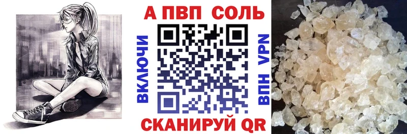 Купить наркотики цена Таштагол Кокаин  A-PVP  Каннабис 