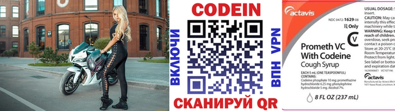 Codein напиток Lean (лин)  Таштагол 