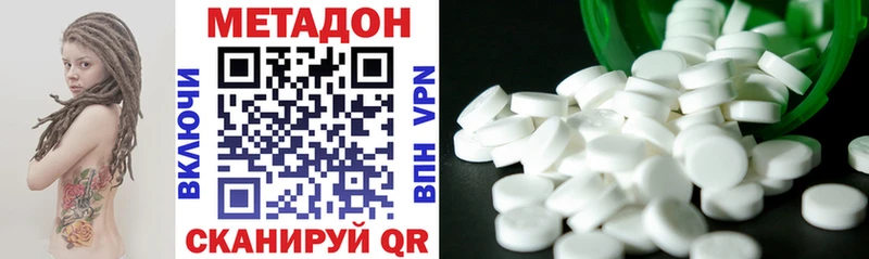 цена наркотик  kraken ТОР  МЕТАДОН methadone  Таштагол 